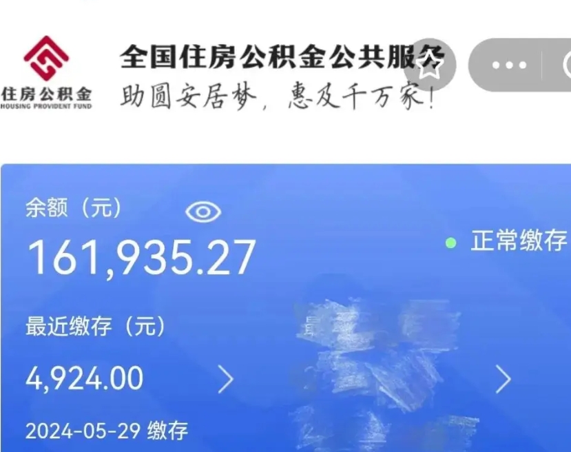 扬州离职取出公积（离职取出公积金要什么手续）